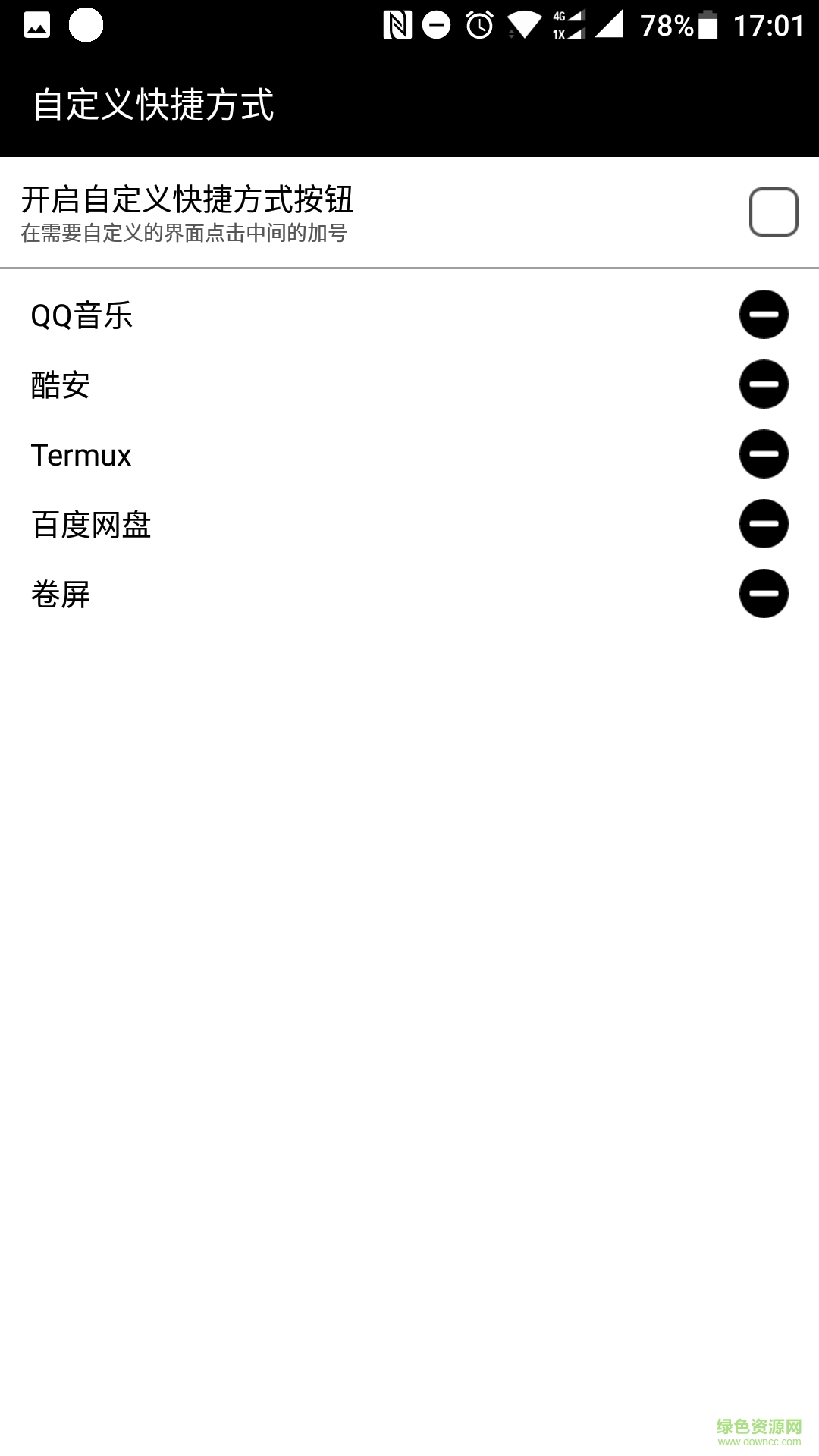 Qpay app下載