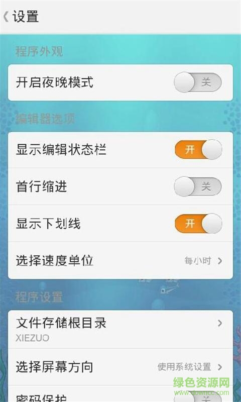 写作者app(写小说软件) v1.1.2 安卓版0