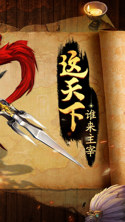 開疆?dāng)U土游戲手機(jī)版 v1.0 安卓版 1