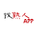 找熟人app