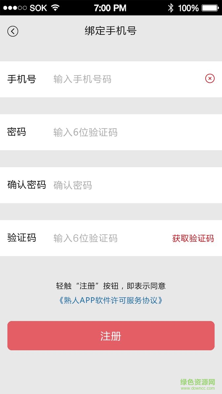 找熟人 找熟人app下载