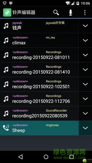 鈴聲編輯器軟件 v1.4.5 安卓版 0