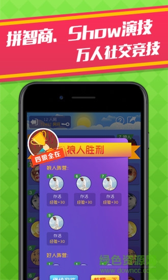 天黑狼人殺 v1.0.0 安卓版 1