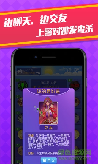 天黑狼人殺 v1.0.0 安卓版 2