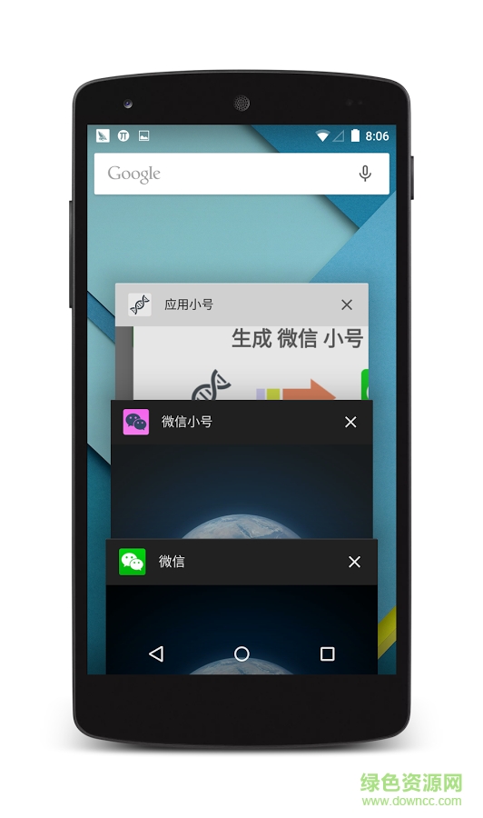 應(yīng)用小號(hào) v1.2.0 安卓版 2