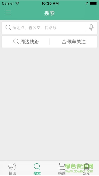 永川公交通 v1.0.2 安卓版 2