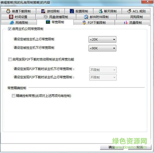 聚生網(wǎng)管2017正式版