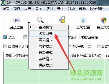 聚生網(wǎng)管2017完美版