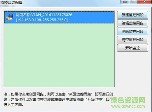 聚生網(wǎng)管2017完美正式版