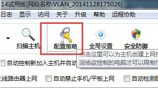 聚生網(wǎng)管2017完美正式版