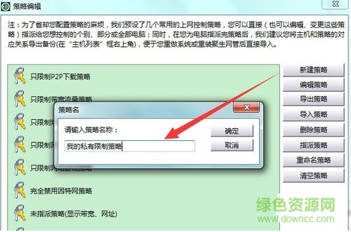 聚生網(wǎng)管2012免注冊碼 v2012 免費版 0