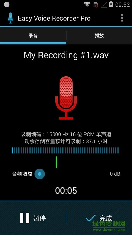 voice pro漢化修改版 v3.1.2 安卓免費(fèi)版 0