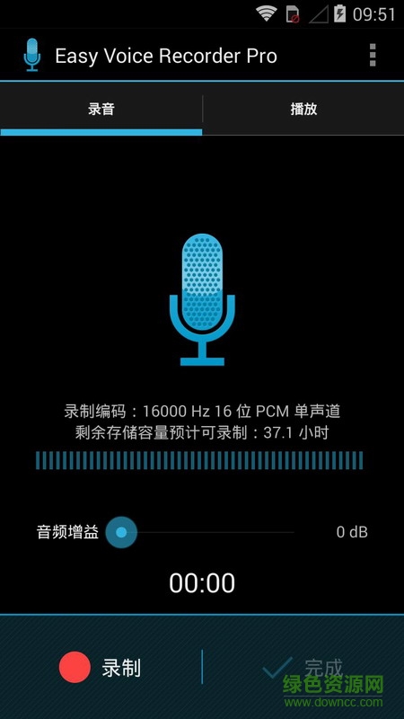 voice pro漢化修改版 v3.1.2 安卓免費(fèi)版 1
