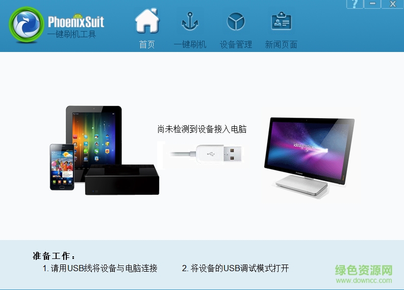 英菲克i9線刷usb驅(qū)動(dòng)程序 v1.08 官方最新版 0