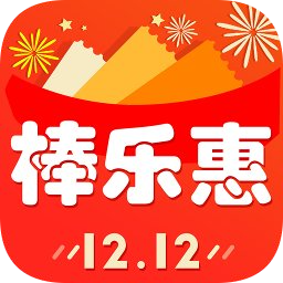 棒樂惠(優(yōu)惠券軟件)