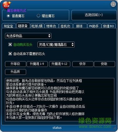 70my魔域輔助t7.1腳本  0