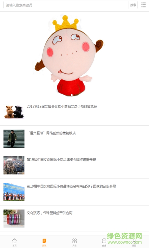 中國(guó)小商品交易平臺(tái)手機(jī)版 v1.0.3 安卓版 1