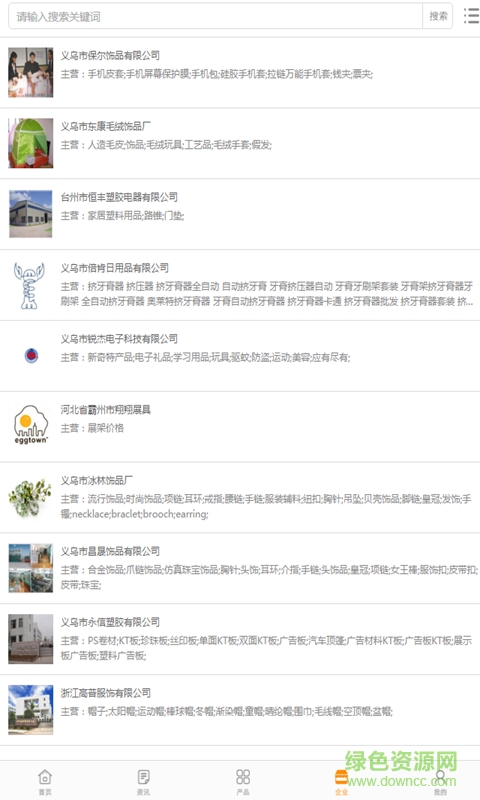 中國(guó)小商品交易平臺(tái)手機(jī)版 v1.0.3 安卓版 2