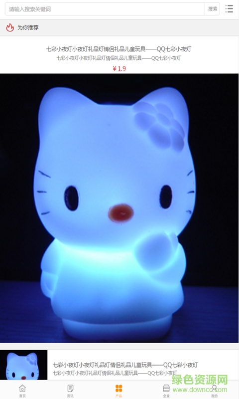 中國(guó)小商品交易平臺(tái)手機(jī)版 v1.0.3 安卓版 3