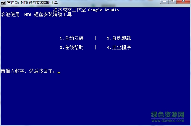 nt6硬盤安裝輔助工具