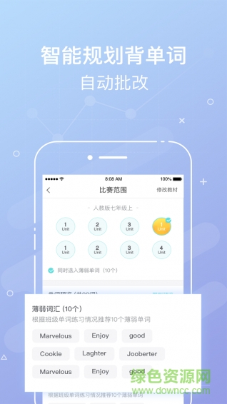 單詞部落老師端客戶(hù)端