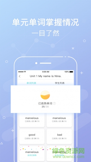 單詞部落老師端app v1.5.2 安卓版 2