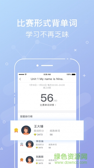 單詞部落老師端app v1.5.2 安卓版 3