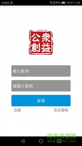 公眾創(chuàng)益手機版