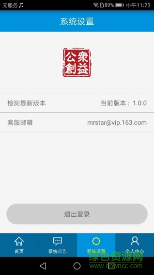 明日之星公眾創(chuàng)益手機版 v1.1. 安卓最新版 2