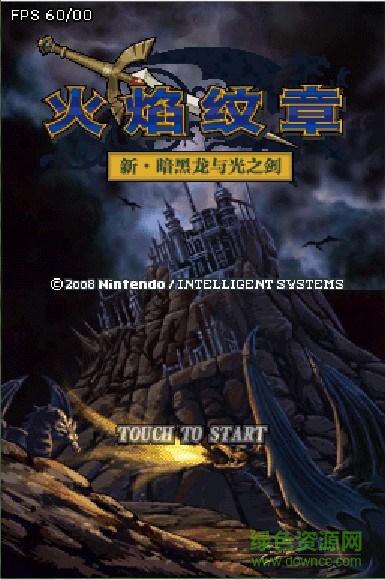 火焰紋章新暗黑龍與光之劍  0