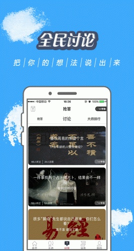算命大咖手機版 v1.0.0 官方安卓版 0