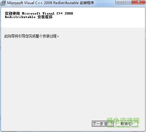 win10 vc2008運行庫 官方免費版_32位/64位 0