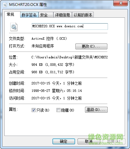 MSCHRT20.ocx 64位 0