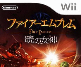 火焰紋章曉之女神