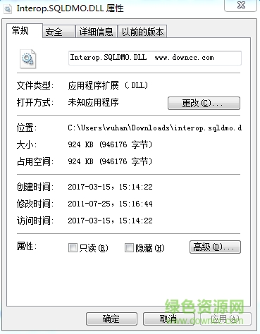 interop.sqldmo.dll文件