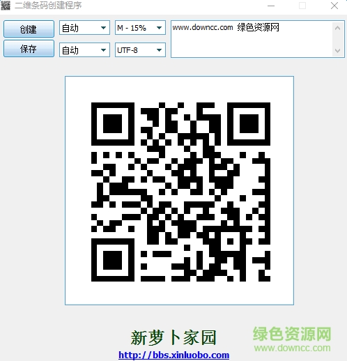 二維條碼創(chuàng)建程序 v1.1 綠色版 0
