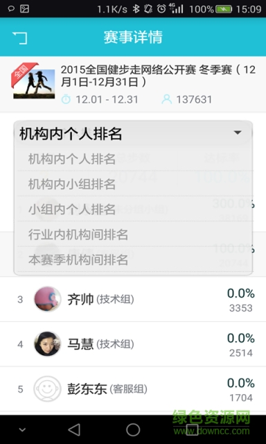 一起走專業(yè)版 v4.6.8 最新版 0