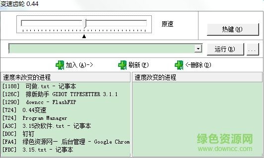 傳奇變速齒輪 傳奇變速齒輪下載