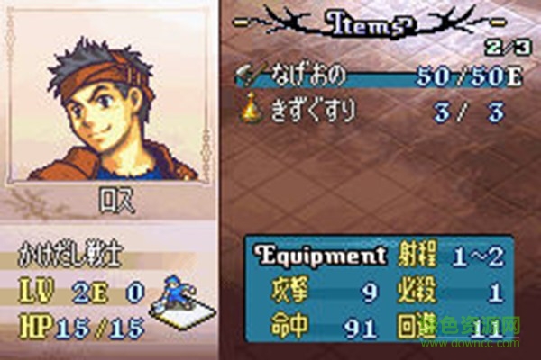 火焰紋章圣魔之光石中文版 漢化版 0