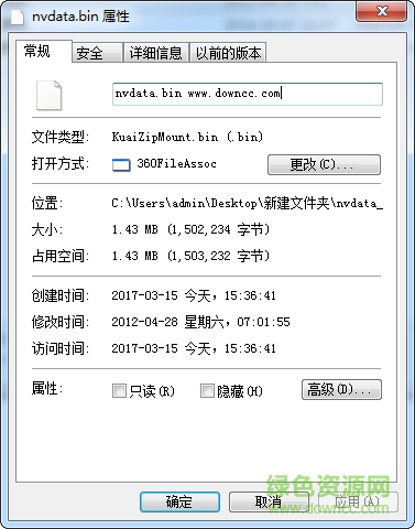nvdata下載