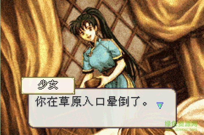 烈火之劍完全漢化版  3