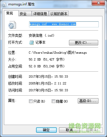 msmsgs.inf免費(fèi)下載