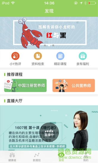 營養(yǎng)到家 營養(yǎng)到家app下載