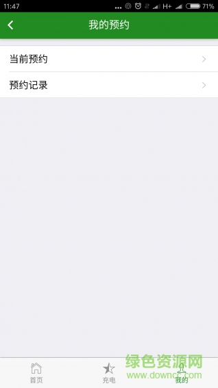 通合科技充電app v1.00 安卓版 0