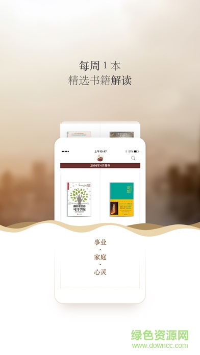 樊登讀書(shū)會(huì)ipad客戶(hù)端 v5.8.0 蘋(píng)果ios版 0
