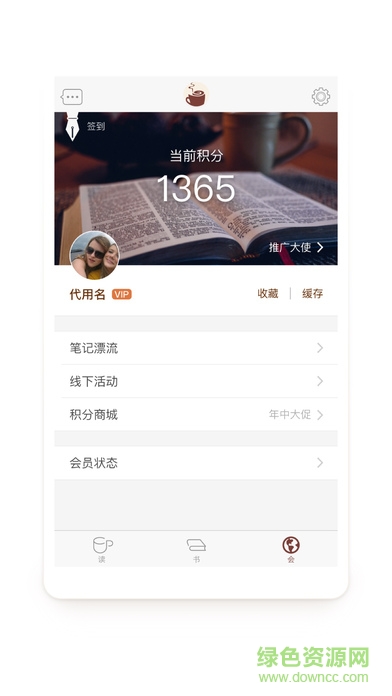 樊登讀書(shū)會(huì)ipad客戶(hù)端 v5.8.0 蘋(píng)果ios版 3