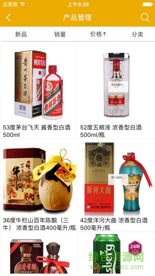 貴州好酒手機(jī)版 v1.0.0 安卓版 1