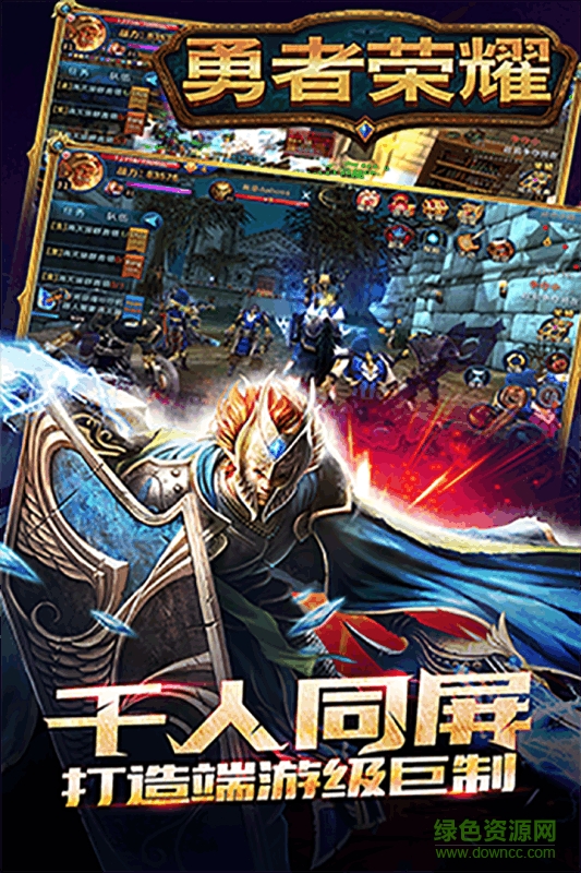 勇者榮耀手游百度版 v7.13.4 官網(wǎng)安卓版 0