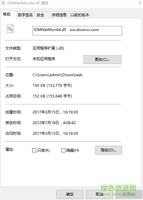 idmnetmon64.dll文件  0