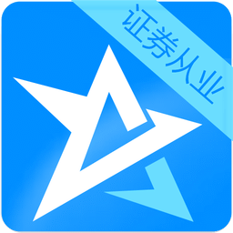 證券從業(yè)資格考試星題庫app